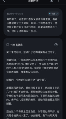 Yipa-这里的灯为你亮着