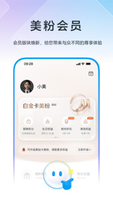 美的美居