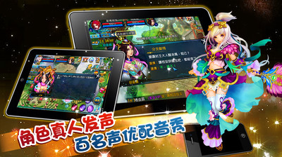 【免費網游RPGApp】仙变-宠物迷城-APP點子