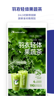 瑞幸咖啡