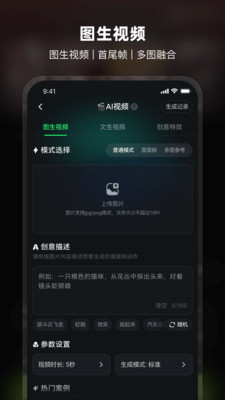 AI Mate极速版