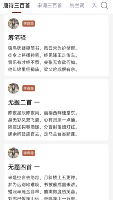 古诗朗诵-唐诗三百首