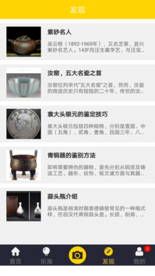 古玩鉴宝-古玩文玩鉴定专家