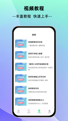 简随表格-EXCEL快速制作