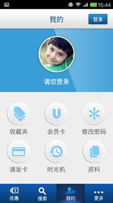 免費下載生活APP|浦发惠生活 app開箱文|APP開箱王