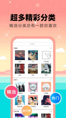 乐动铃声-来电铃声大全