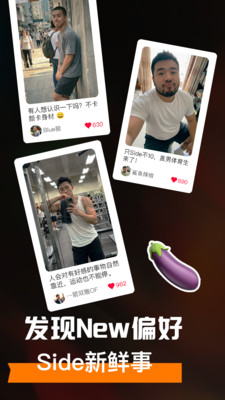 Side-Gay男同彩虹小众爱好圈子