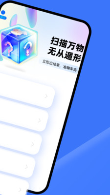 掌中扫描大师