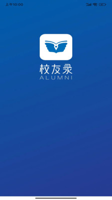 校友录