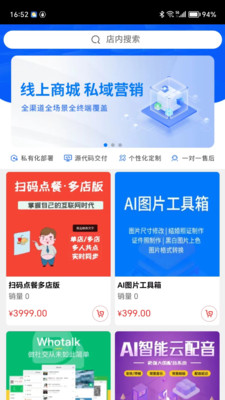如意购