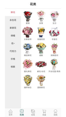 花月鲜花-订花送花1小时到家