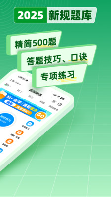 超级教练