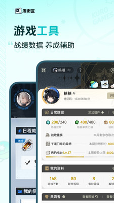 库街区-库洛游戏社区