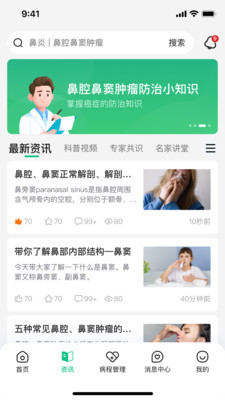 鼻肿瘤康