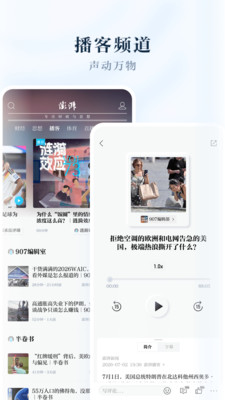 澎湃新闻-时政新闻资讯媒体平台