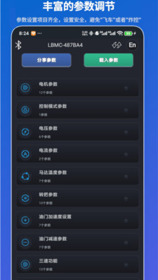 凌博智控-凌博智能电机FOC系统