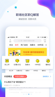 智联招聘信息_云南开通公益网站 今日民族网