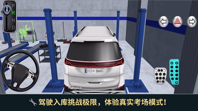 汽车操控模拟-3D驾驶模拟
