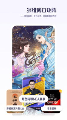 看东方-上海广播电视台移动端
