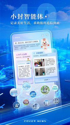 封面新闻