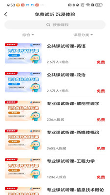 北方网校