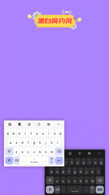 键盘输入法皮肤