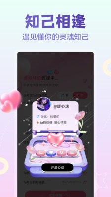AI虚拟伴侣
