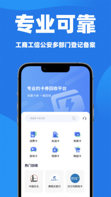 闪卡回收-购物卡礼品卡回收平台