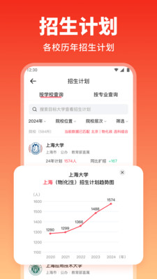 高考志愿填报手册