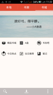 【免費書籍App】Anyview阅读-APP點子