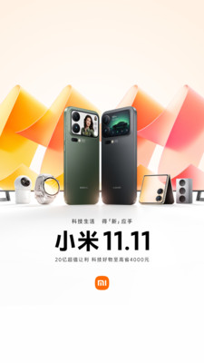 小米有品-发现好东西
