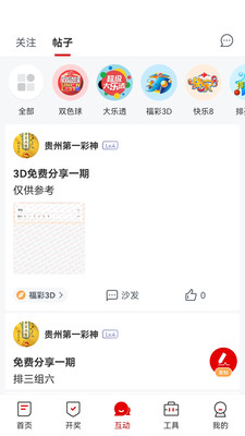 中华彩讯