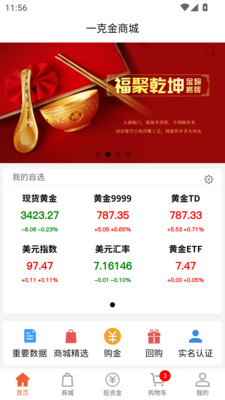 一克金