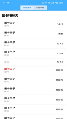 无忧安校