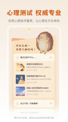 云愈心理-抑郁焦虑MBTI疏导