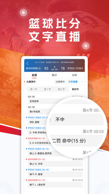 球探足球-体育比分直播