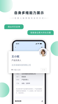 询赋-让闲置产生价值