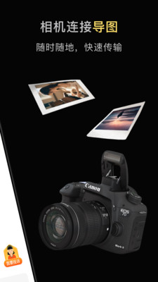 CNO CA Camera Connect
