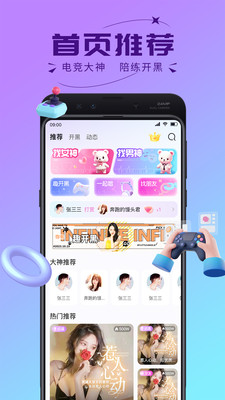 趣开黑-游戏陪玩语音交友软件