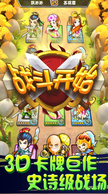 【免費網游RPGApp】三国合伙人-APP點子