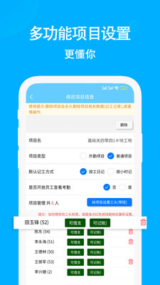 工地考勤记工-水印相机