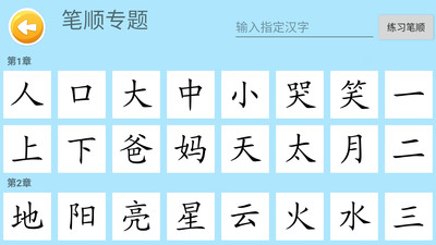 四五认字