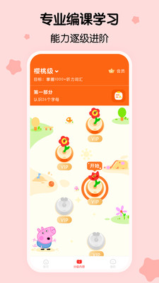 樱桃少儿英语-看动画，学英语