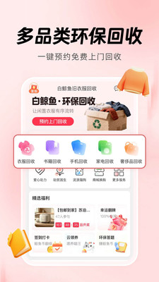 白鲸鱼旧衣服回收