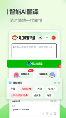 韩语学习-开口鹰韩语单词翻译