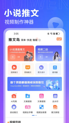AI推文岛