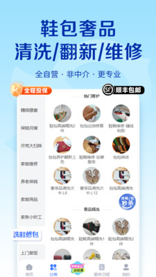 轻喜到家-直营家政保洁保姆