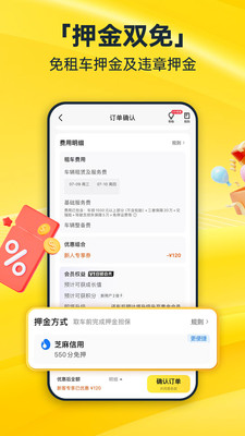 神州租车-全直营安心租