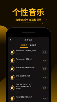 视频拼接王-视频剪辑制作