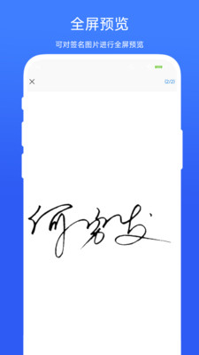 手写签名助手